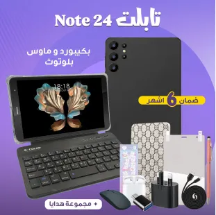 كمبيوتر لوحي تابلت Note 24 بكيبورد و ماوس بلوتوث + مجموعة هدايا يدعم شبكة 5G سريعة وثابتة. شاشة 8 إنش IPS واضحة وحيوية. نظام أندرويد 13 حديث وسلس. معالج أوكتا كور قوي وسريع. مساحة تخزين 512GB كبيرة ومريحة. رام 16GB